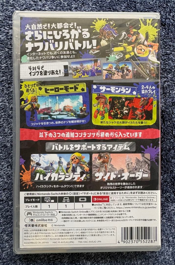 【新品・未開封品】 スプラトゥーン3 エキスパンション・パス