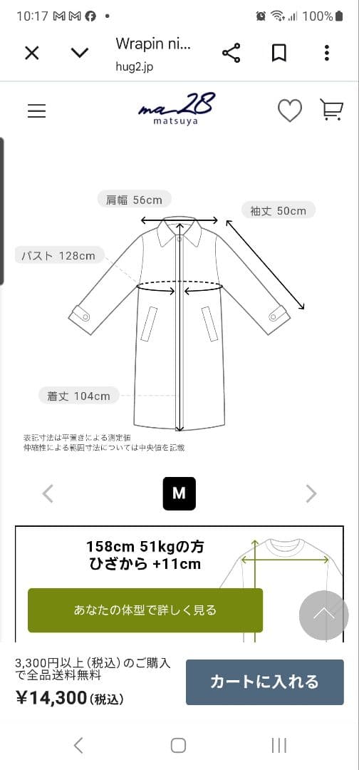 le.coeur blancタンブラーオックスノーカラーコート美品　17600円