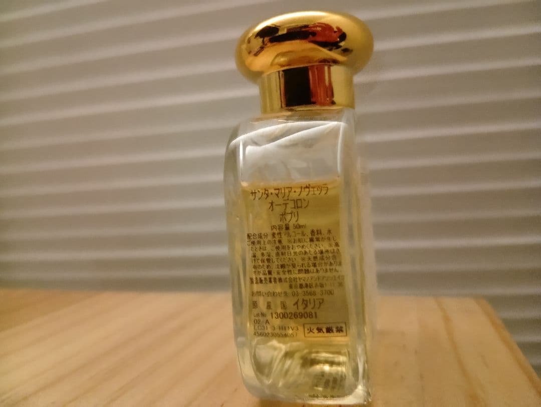 サンタ・マリア・ノヴェッラ　ポプリ　50ml