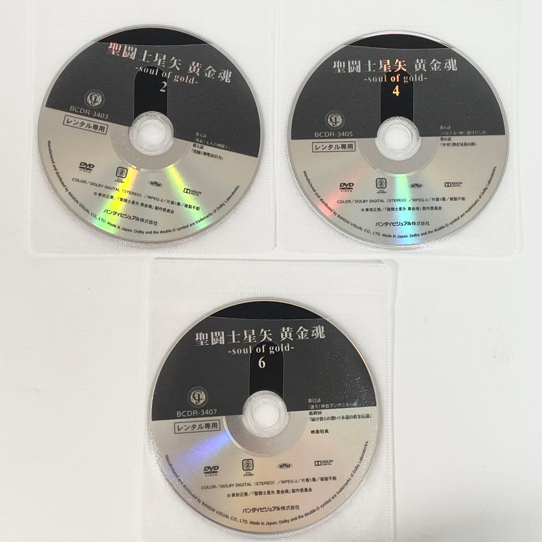 聖闘士星矢　黄金魂　DVD 全6巻　全巻セット　アニメ