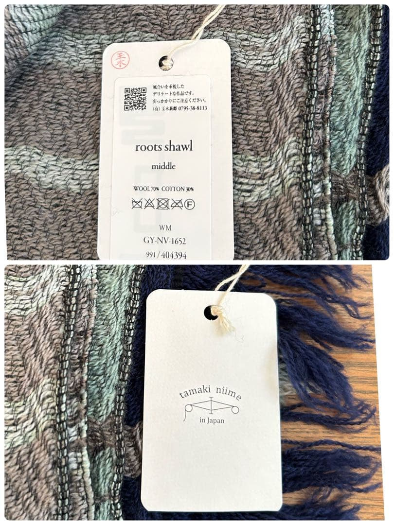 タマキニイメ　 rootsshawl middle ウールストール　未使用品