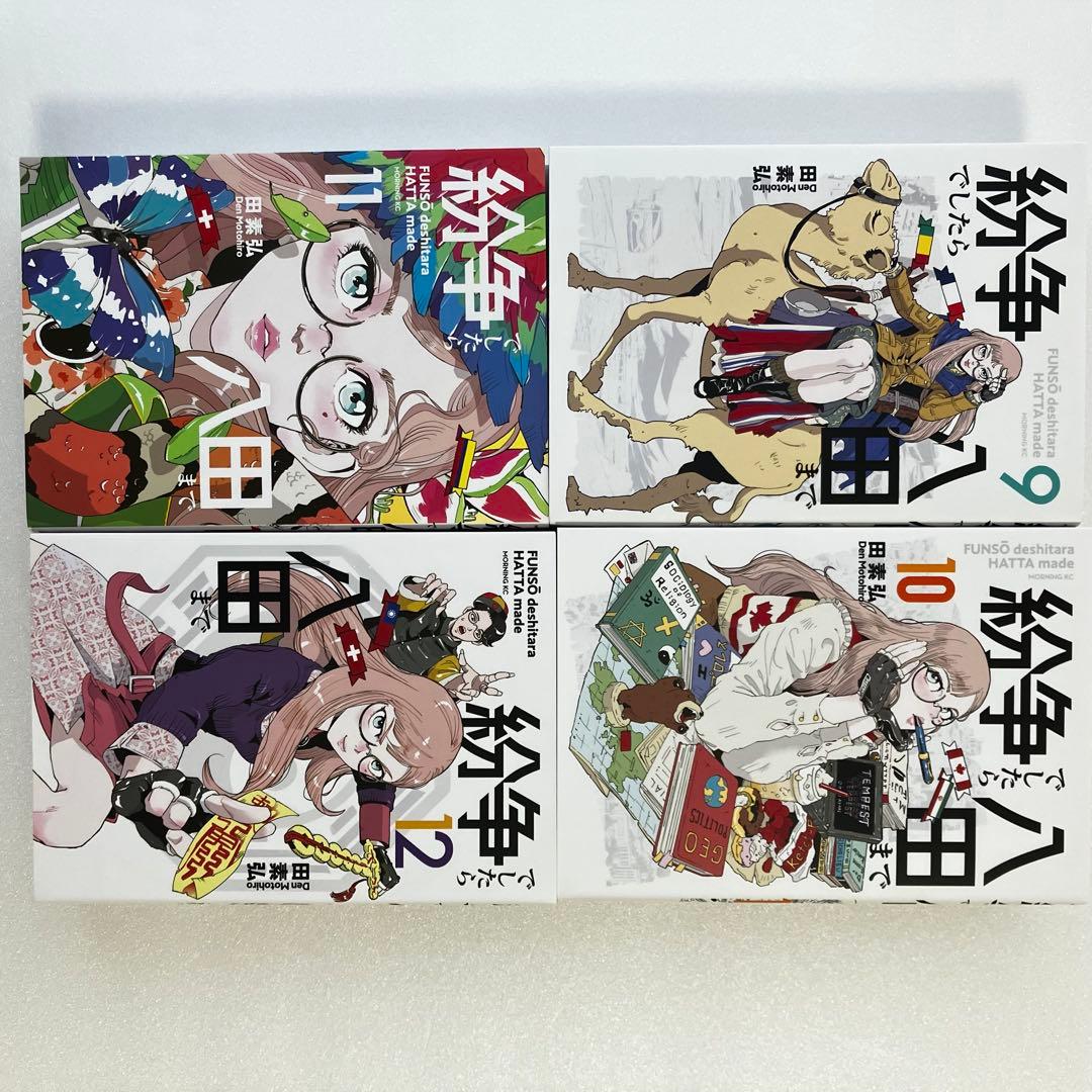 紛争でしたら八田まで　1〜16巻
