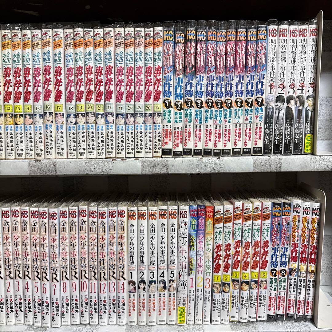 金田一少年の事件簿　シリーズ　116冊　全巻セット