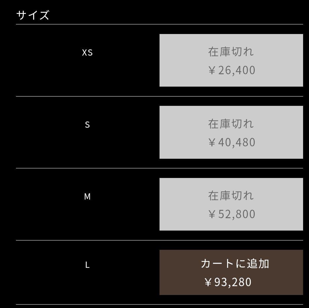 か*い様 ★ロンワンズ・シルククロス・チェーンセット・LONE ONES★