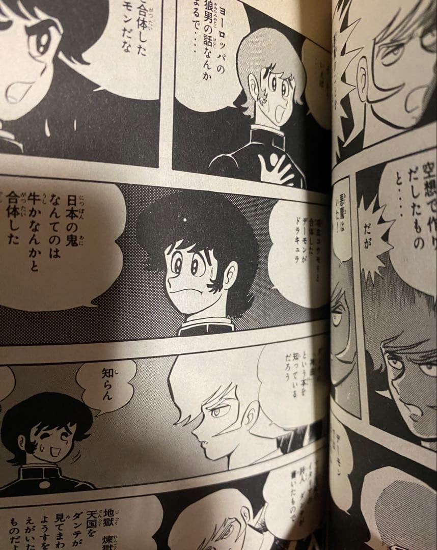 デビルマン 全巻セット +新デビルマン　漫画