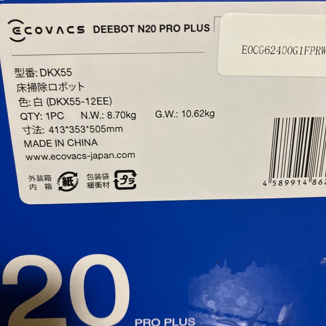 ECOVACS DEEBOT N20 PRO PLUS ロボット掃除機