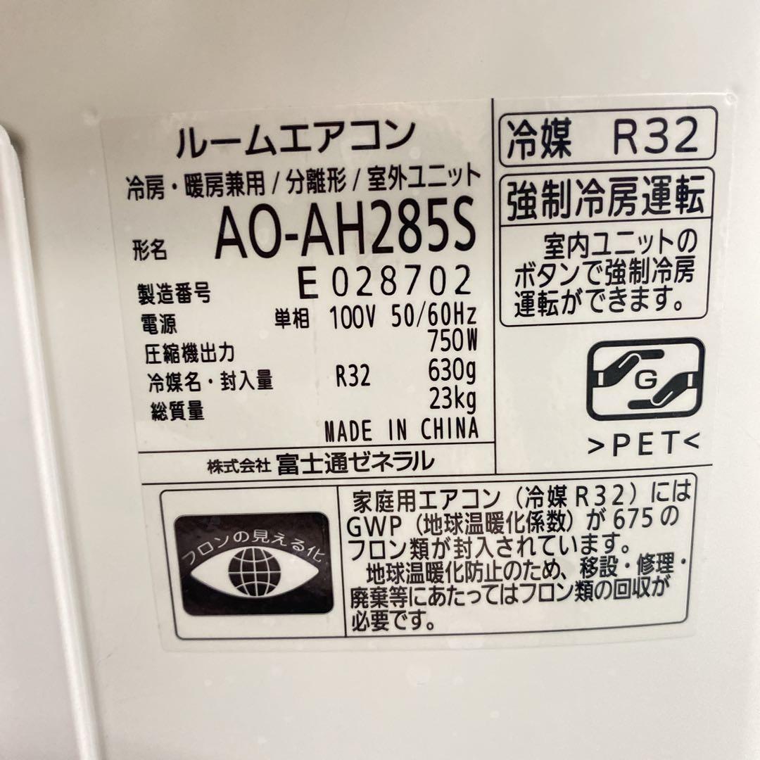 送料無料＊エアコンFUJITSU 2025年製 10畳用＊大阪 AS849