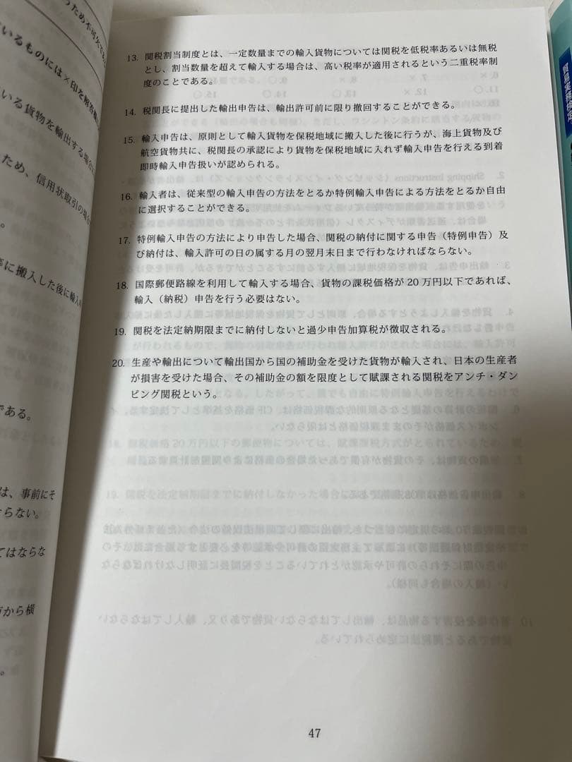C級試験問題集 第12版 & 第11版 セット