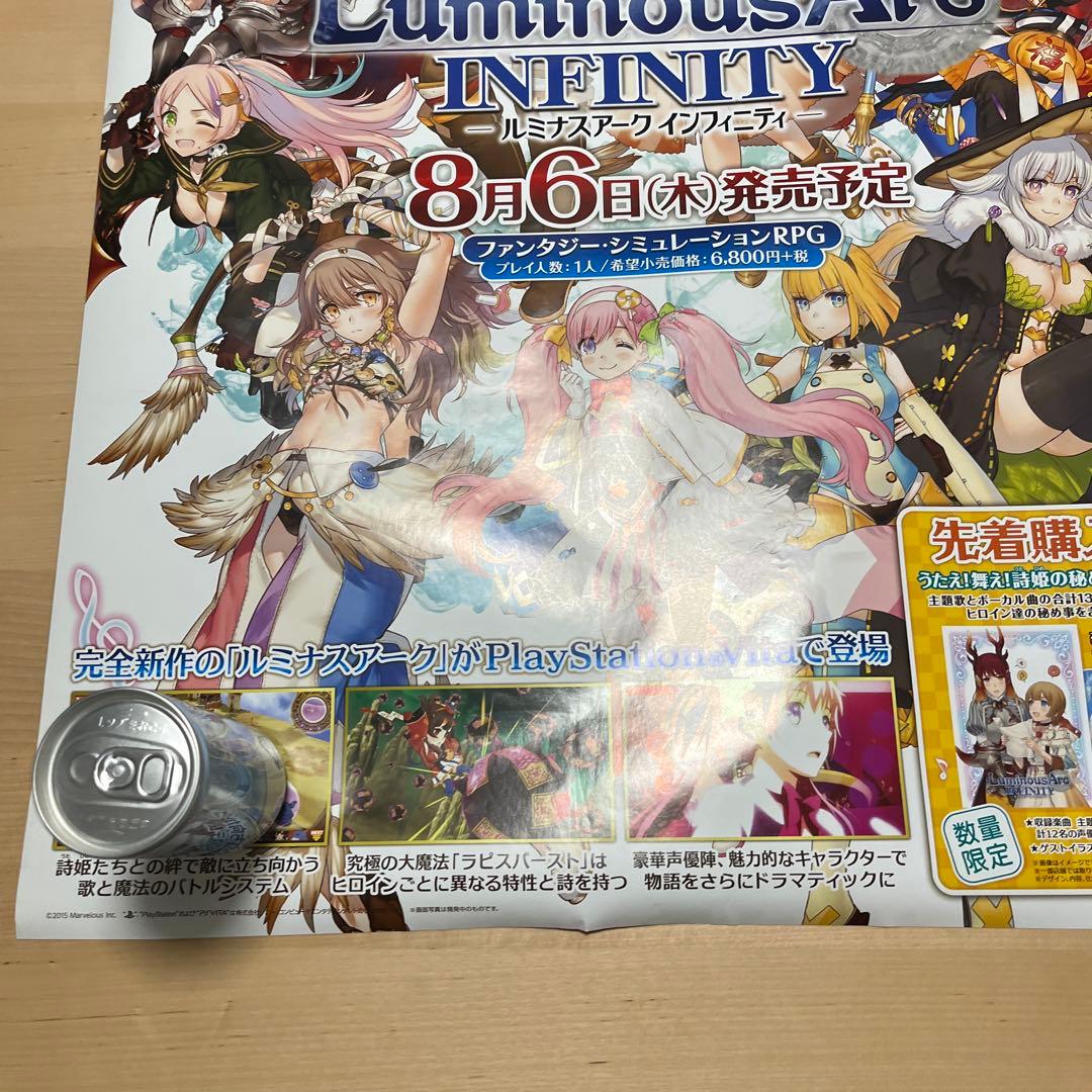 PSVITA ルミナスアーク　インフィニティ　非売品ゲームポスター