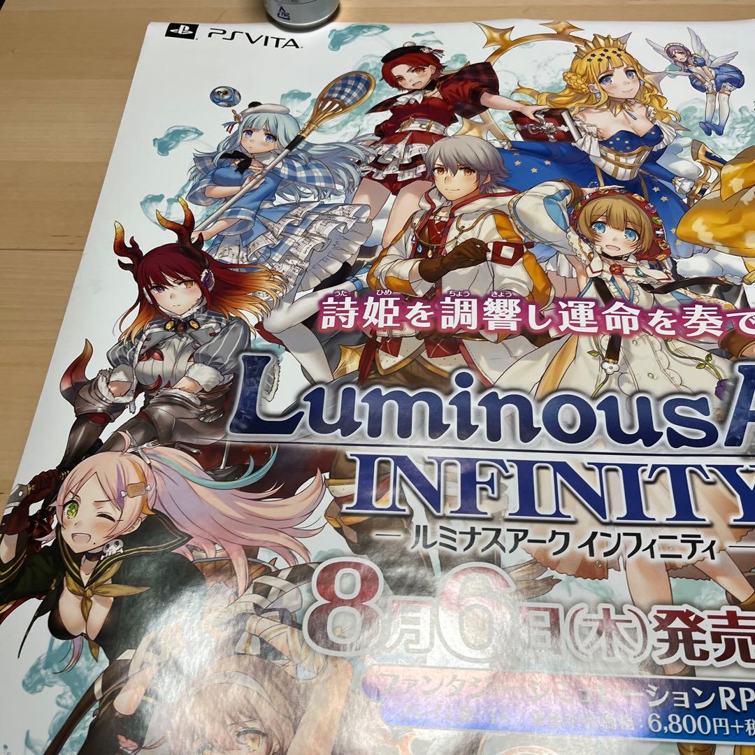 PSVITA ルミナスアーク　インフィニティ　非売品ゲームポスター