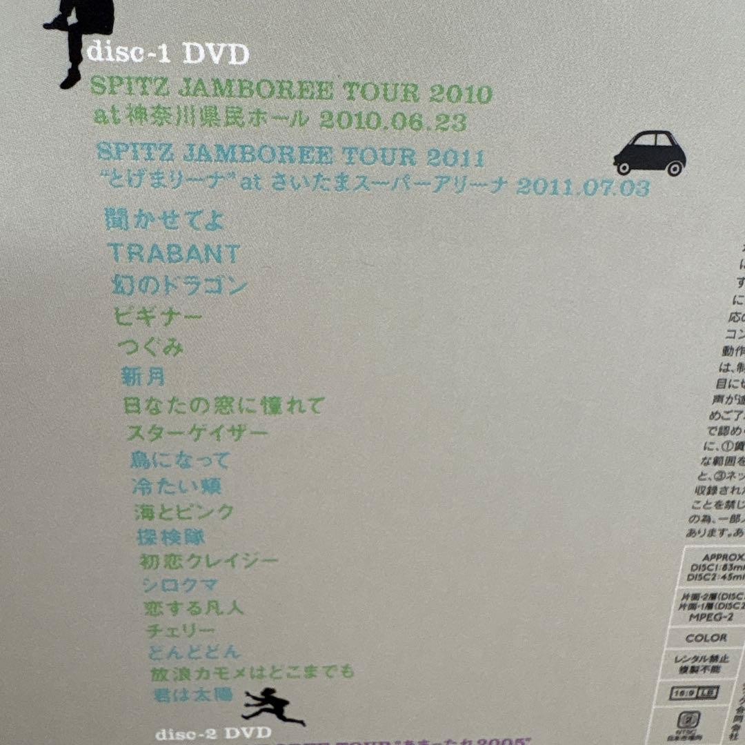 初回限定版 スピッツ　とげまる 2010 2011 DVD
