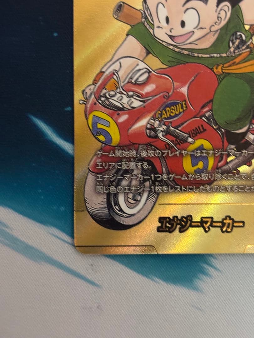 マンガブースター01 エナジーマーカー 5巻 金