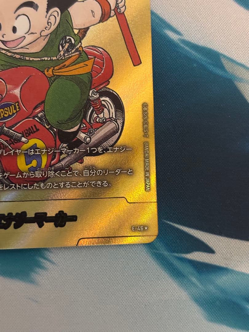 マンガブースター01 エナジーマーカー 5巻 金