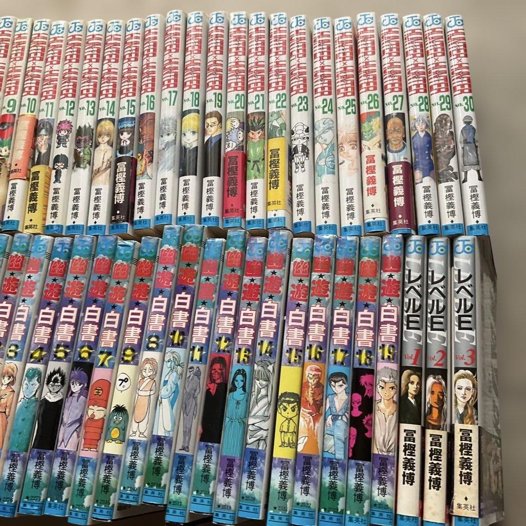 HUNTER×HUNTER 幽遊白書 レベルE 全巻