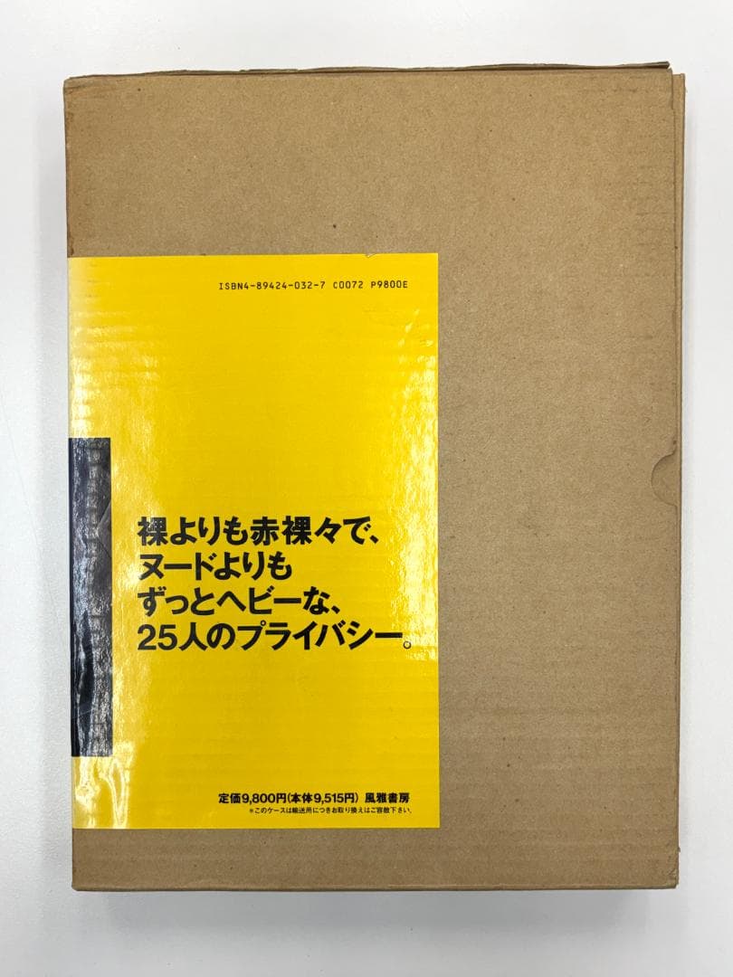 YELLOWS PRIVACY '94 AKIRA GOMI 写真集