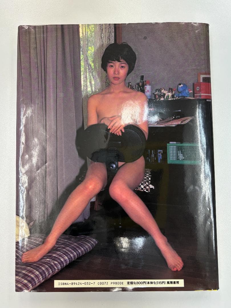 YELLOWS PRIVACY '94 AKIRA GOMI 写真集