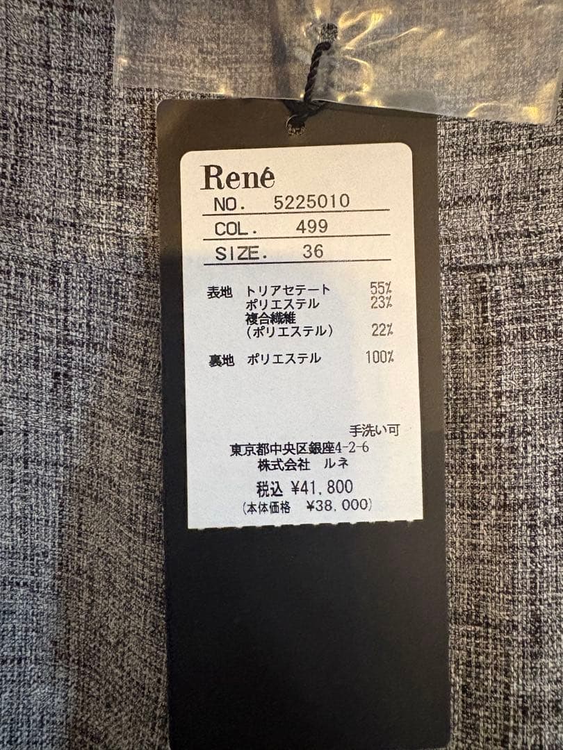 René ガウチョパンツ　グレー 36