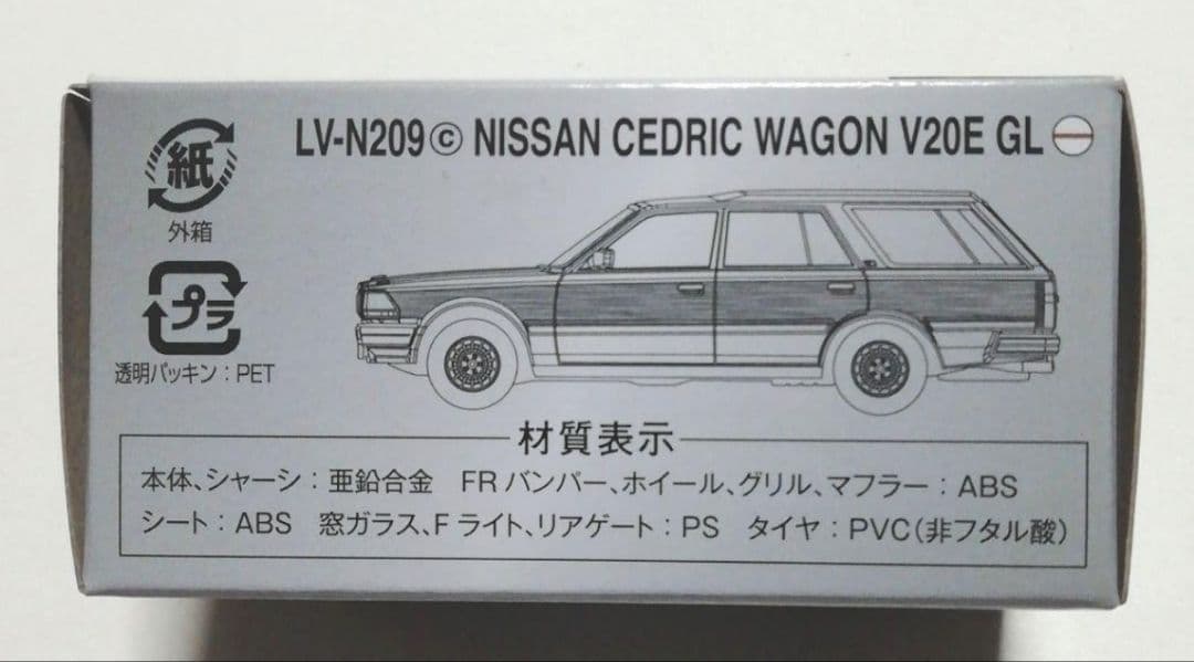 トミカリミテッドヴィンテージネオ セドリック ワゴン カスタム仕様 (白/木目)
