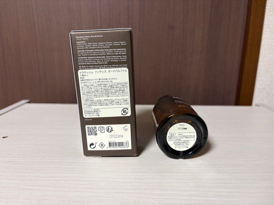 Aesop Marrakech Intense 50ml マラケシュ