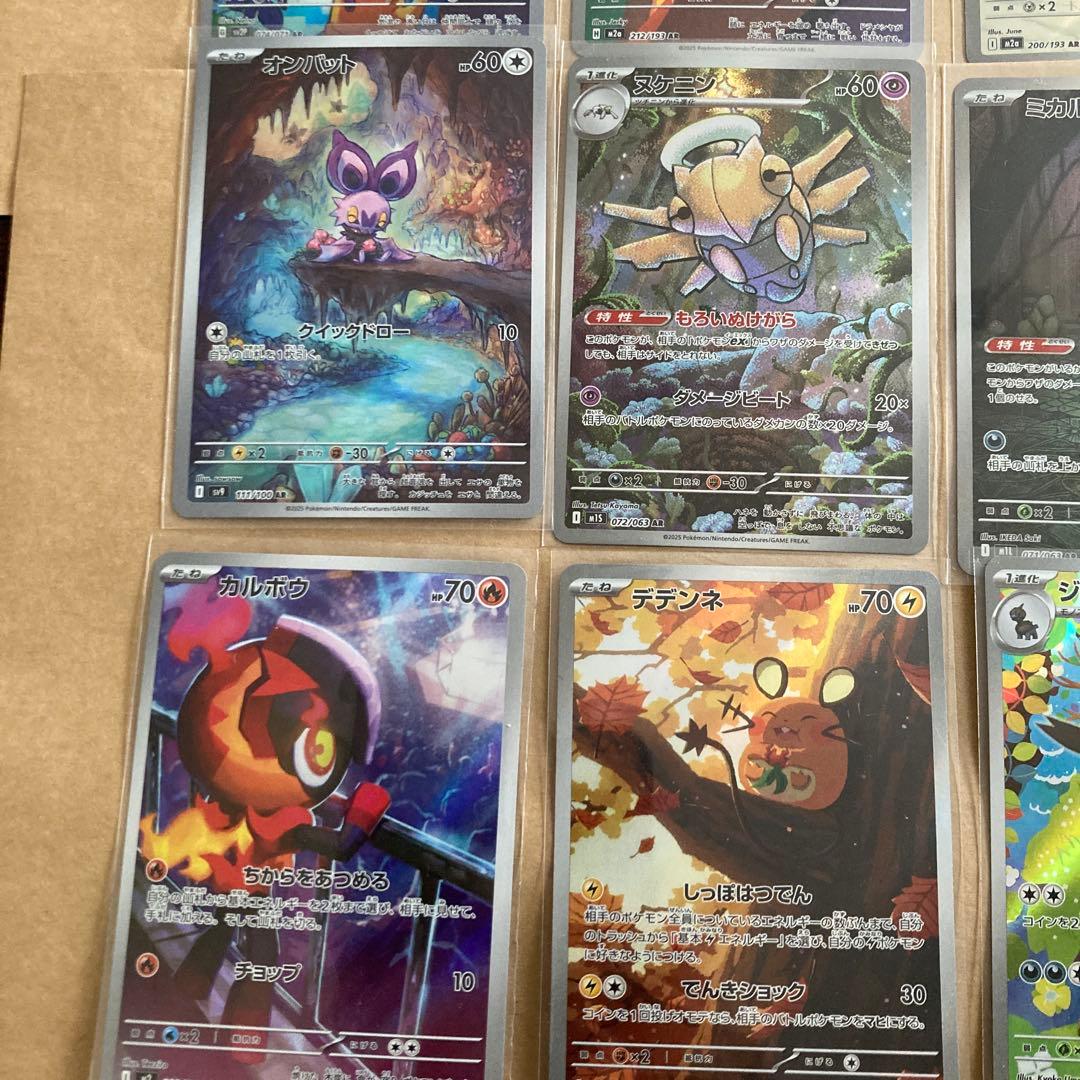 ポケモンカード AR まとめ売り