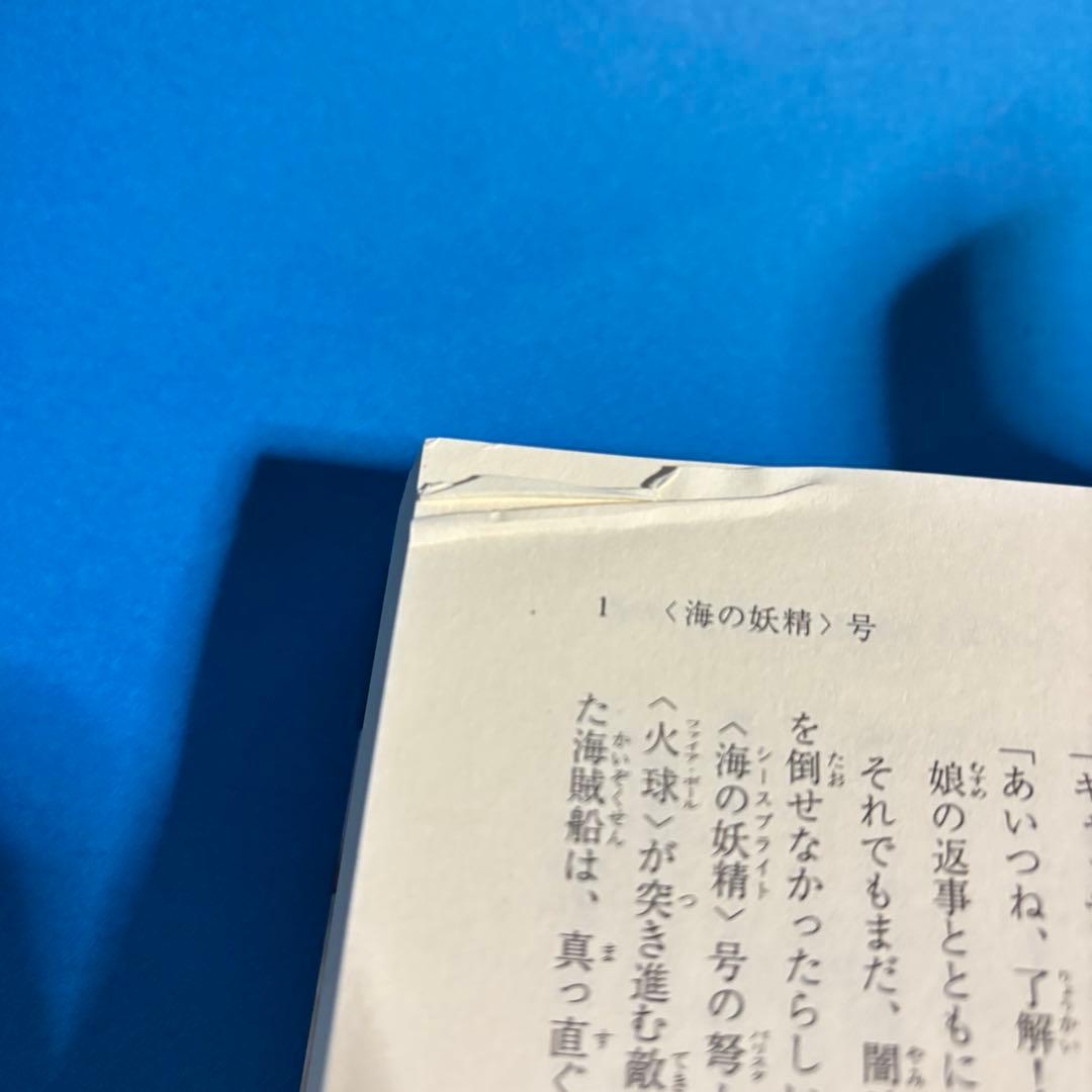 端本 ダークエルフ物語 アイスウィンド・サーガ
