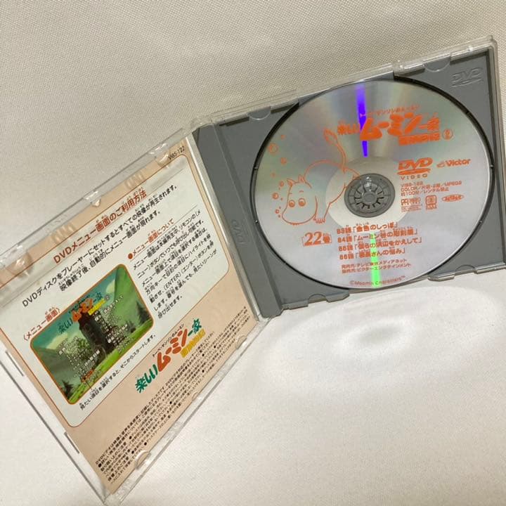 443.楽しいムーミン一家　22巻　DVD ムーミン　スナフキン　正規品