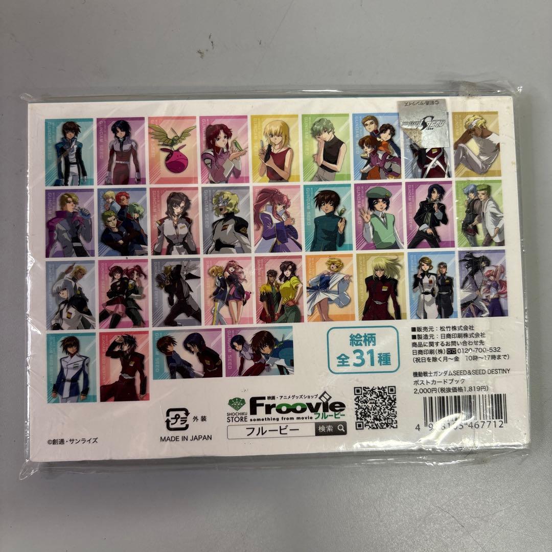 機動戦士ガンダムSEEDのアルバム3つ　ポストカード・クリアファイル付き☆美品☆