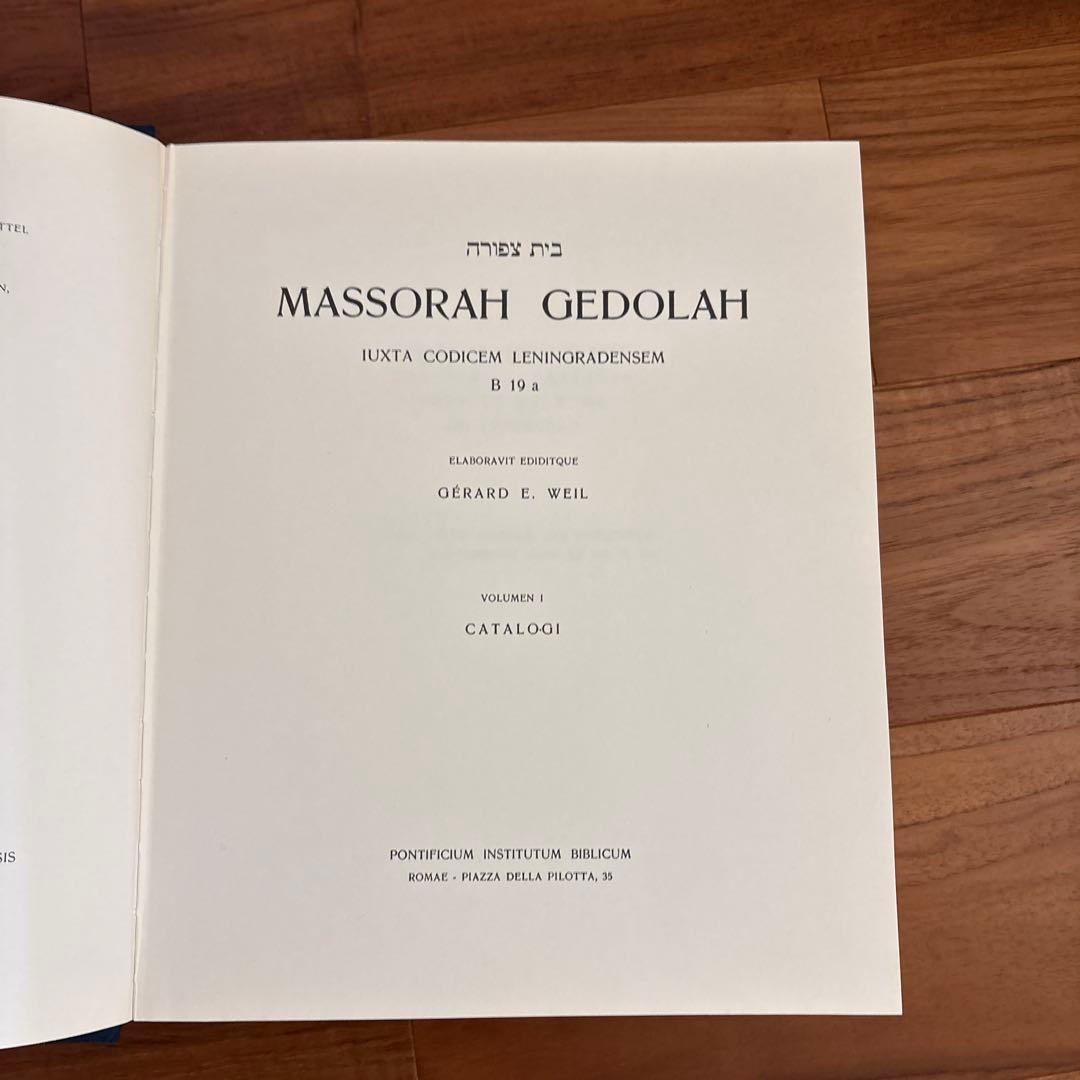 語学・辞書・学習参考書 MASSORAH GEDOLAH I
