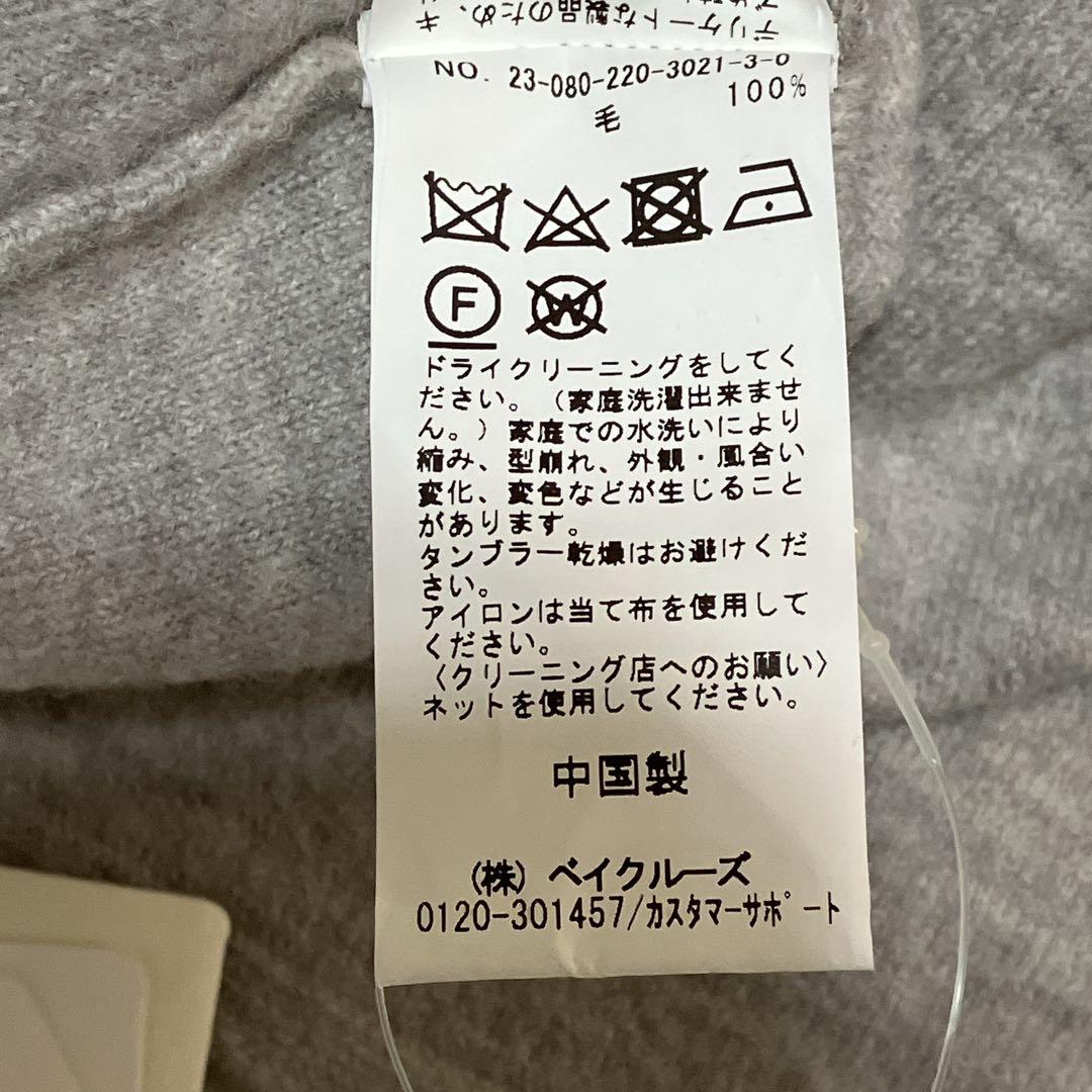新品 フレームワーク 圧縮ウールショートガウン グレー