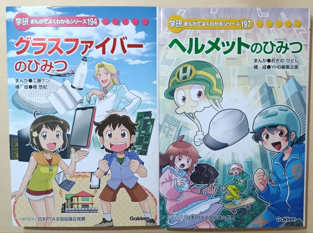 学研 まんがでよくわかるシリーズ まとめて10冊セット①