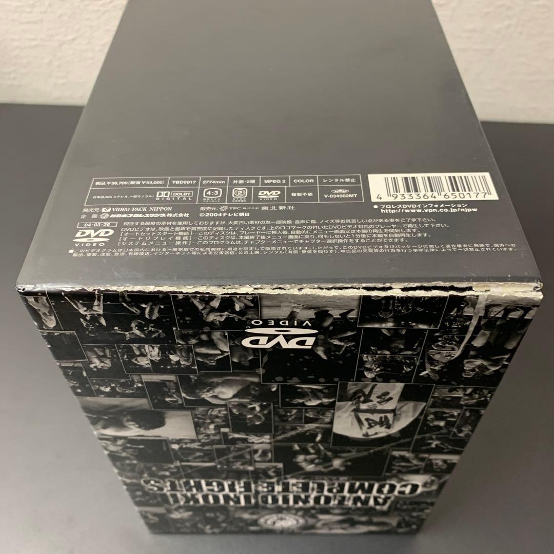 【説明必読】アントニオ猪木全集DVD BOX