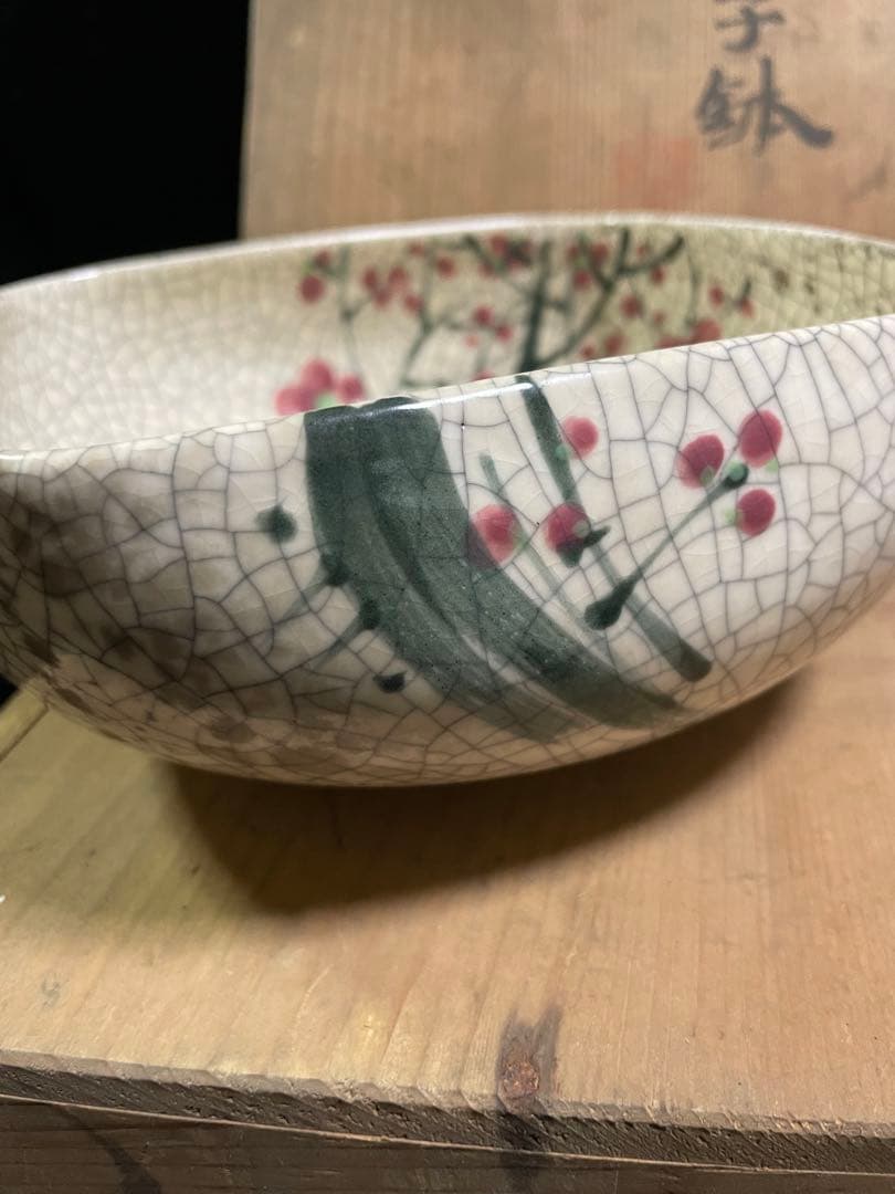 伊良保　菓子鉢　作家物　茶道具　骨董品