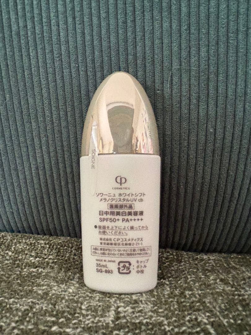 CP 日中用美白美容液&ミスト状化粧水
