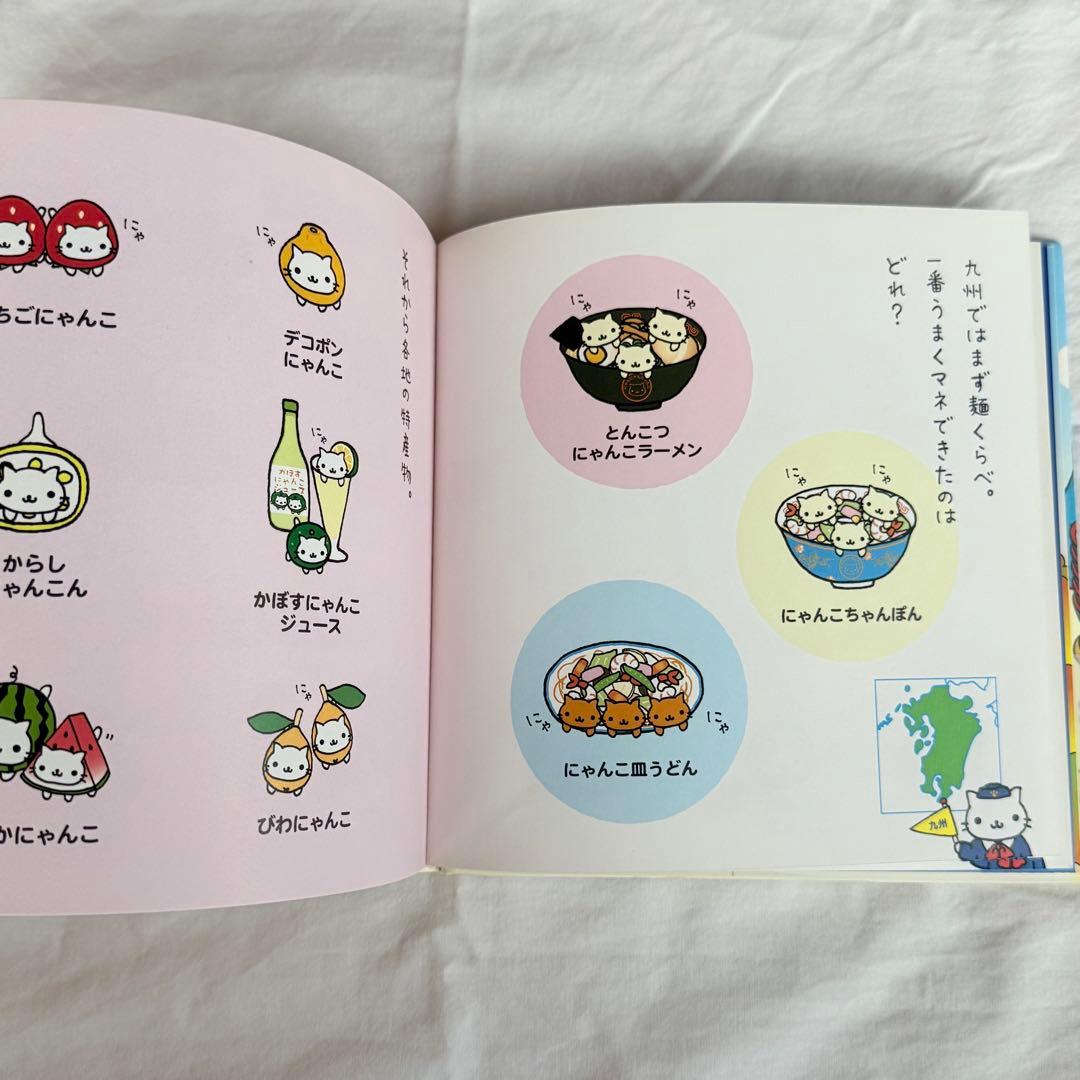 にゃんにゃんにゃんこ 絵本 にゃんこ茶屋のまき にゃんこツアーのまき 平成レトロ