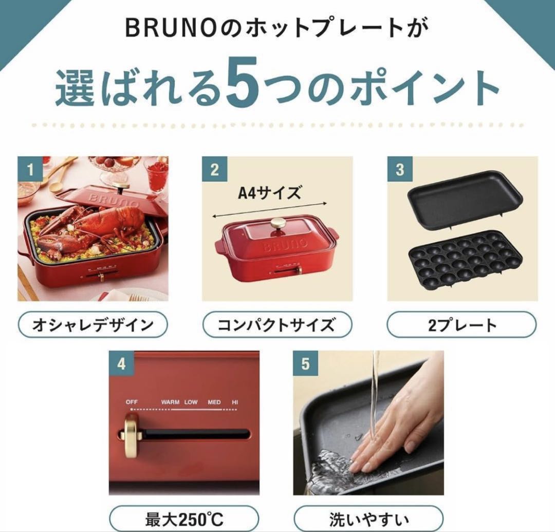 ブルーノ BRUNO コンパクトホットプレート BOE021-WH ホワイト