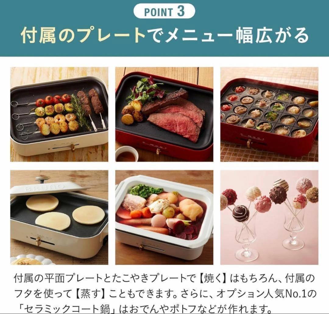 ブルーノ BRUNO コンパクトホットプレート BOE021-WH ホワイト
