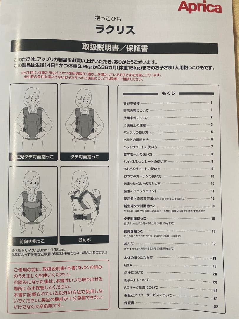 アップリカ 抱っこ紐　ラクリス　グレー
