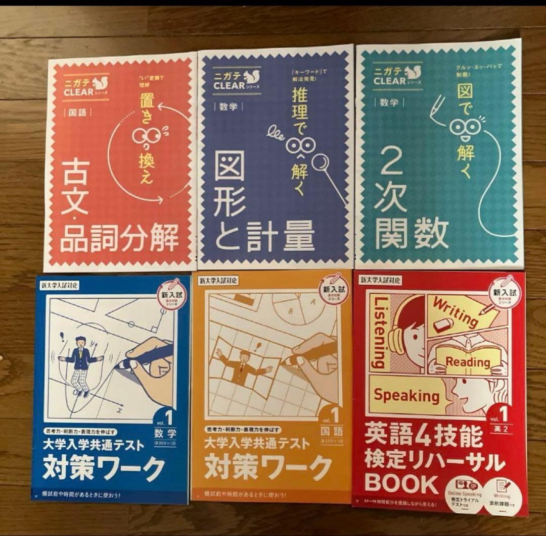 進研ゼミ 高校講座　高２講座　定期テスト予想問題　受験理解Challenge演習