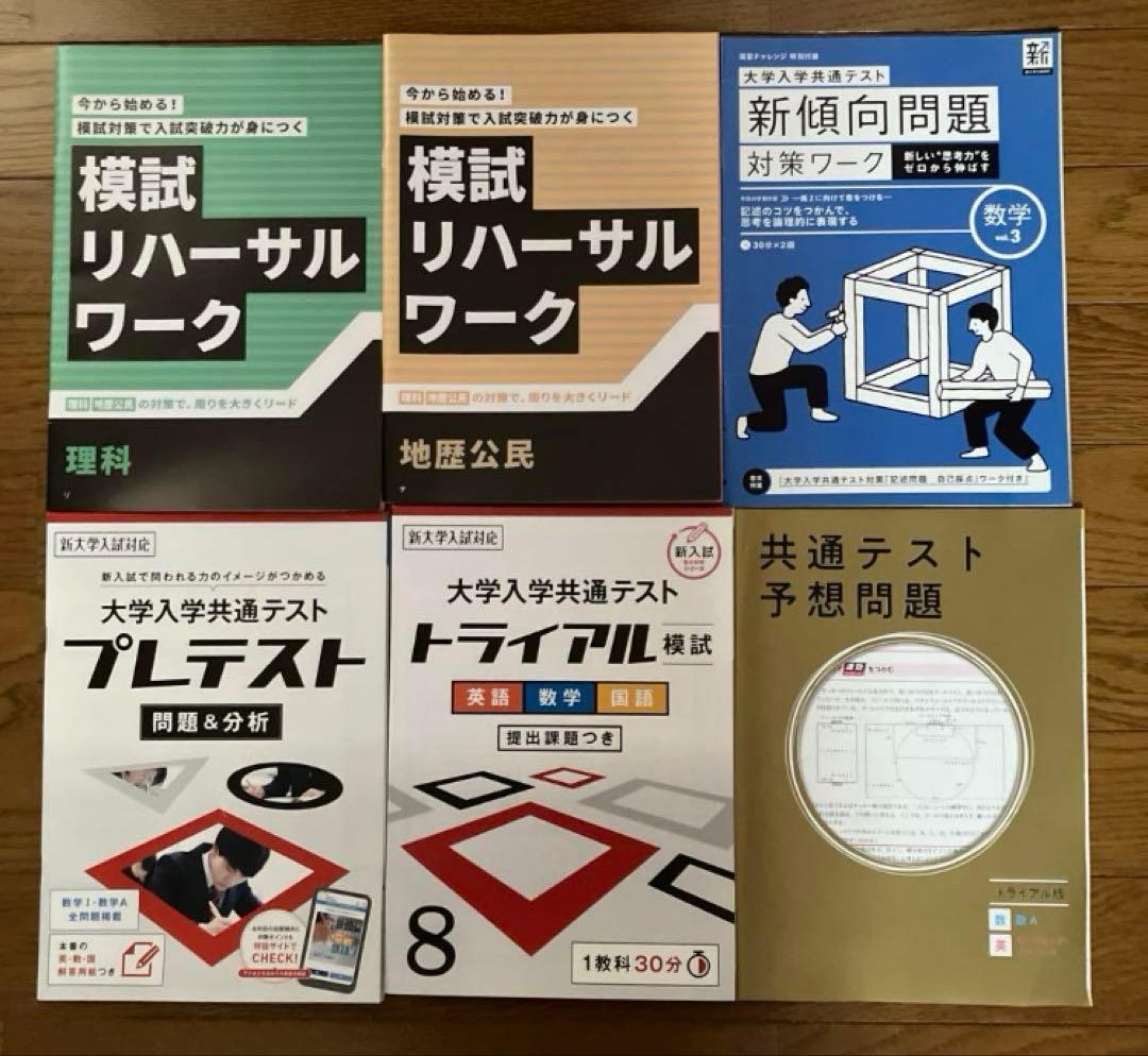 進研ゼミ 高校講座　高２講座　定期テスト予想問題　受験理解Challenge演習