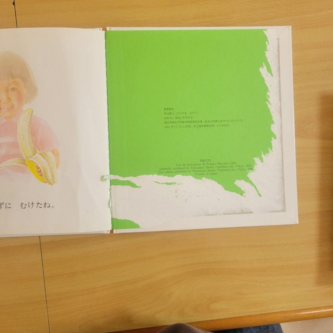 絵本　まとめ売り　福音館　松谷みよこ　31冊