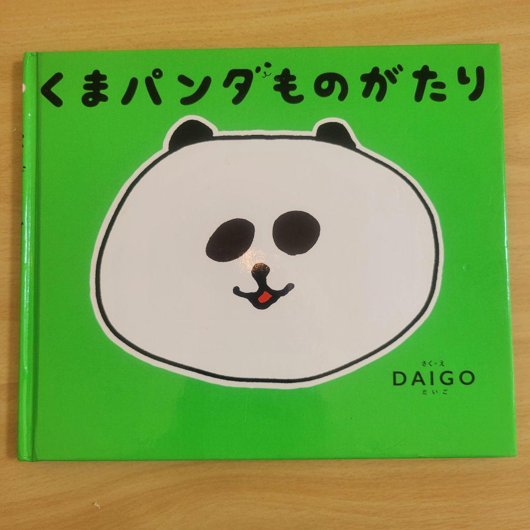 絵本　まとめ売り　福音館　松谷みよこ　31冊