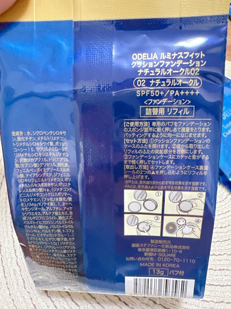 銀座ステファニー ODELIA クッションファンデ ナチュラルオークルセット