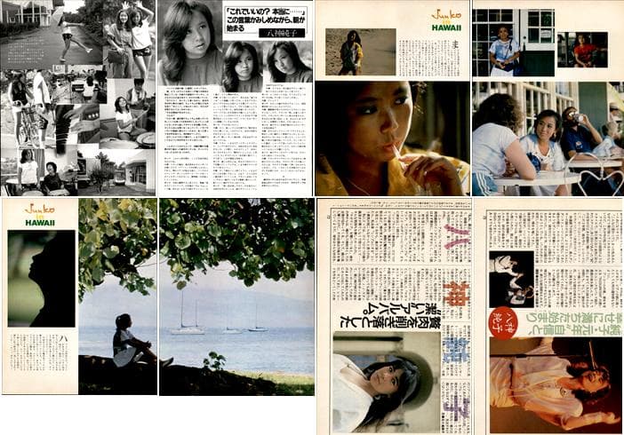 八神純子 雑誌 切り抜き 75P ◆貴重ページ欠けなし ポプコン参加時の記事あり