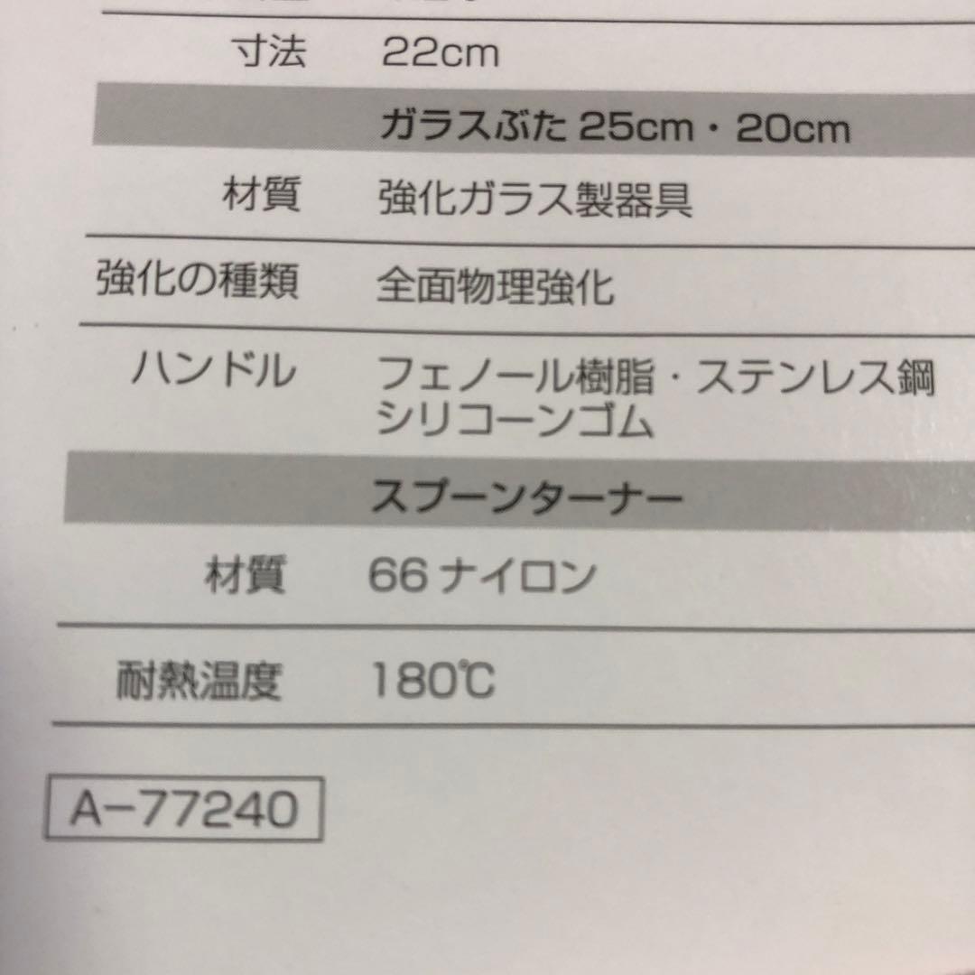 め8● ベルフィーナ　無水調理鍋フライパン,ターナーIH対応6点グランドセット