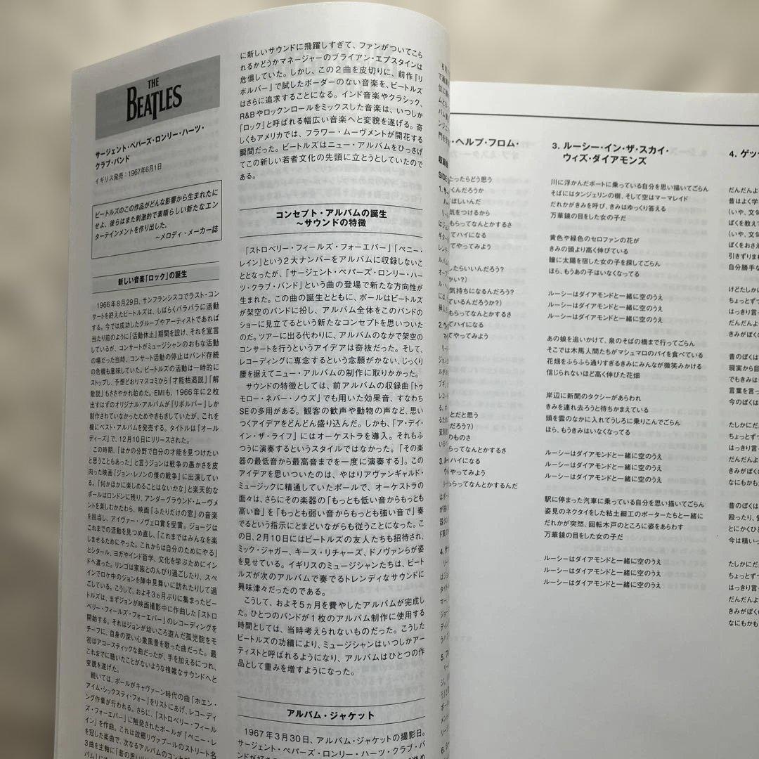 12インチ/The Beatles Sgt. Pepper's 限定盤