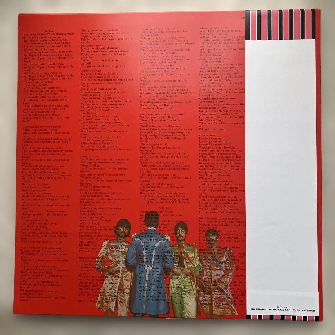 12インチ/The Beatles Sgt. Pepper's 限定盤
