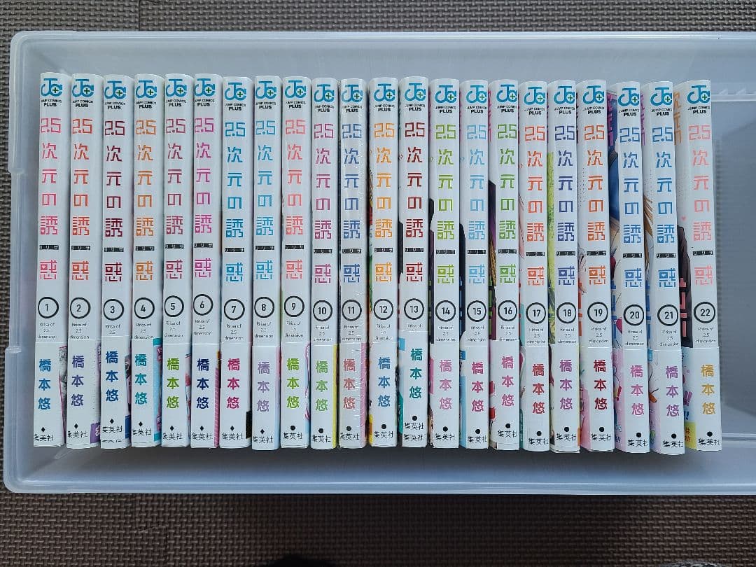 2.5次元の誘惑(リリサ) 1～22巻　全巻セット