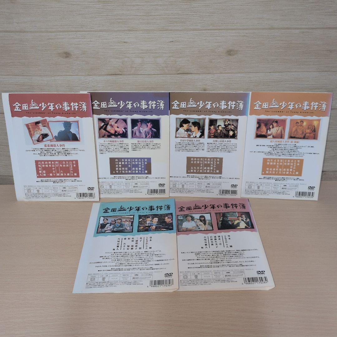 金田一少年の事件簿 DVD 7巻セット