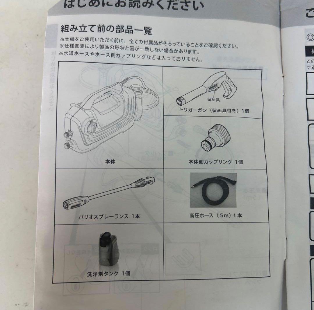 新品　箱無し　KARCHER 高圧洗浄機　K2クラシック　水道ホース付き