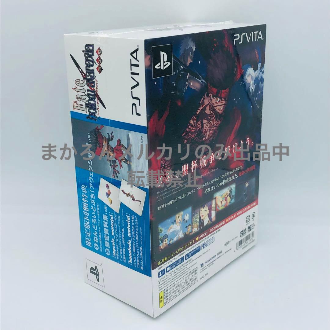 Fate/hollow ataraxia 限定版 PS Vita